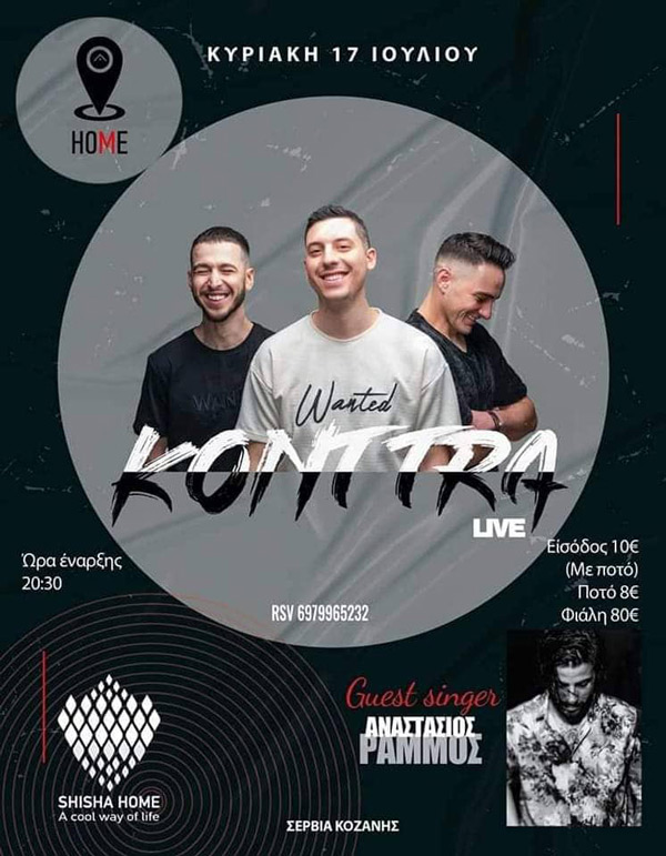 Οι Konttra Band και ο Αναστάσιος Ράμμος στο Home στα Σέρβια την Κυριακή 17 Ιουλίου