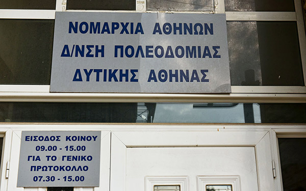 Επιστρέφει ο γενικός γραμματέας Αποκεντρωμένης Διοίκησης