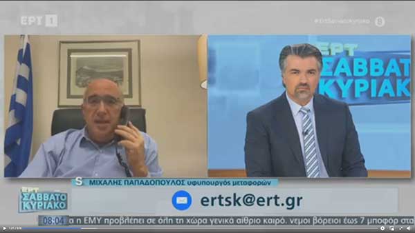 Ο Μιχάλης Παπαδόπουλος στην ΕΡΤ για τις ψηφιακές μεταβιβάσεις οχημάτων