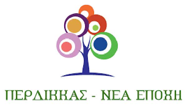 Περδίκκας νέα εποχή: Ενημέρωση στους κατοίκους του Περδίκκα