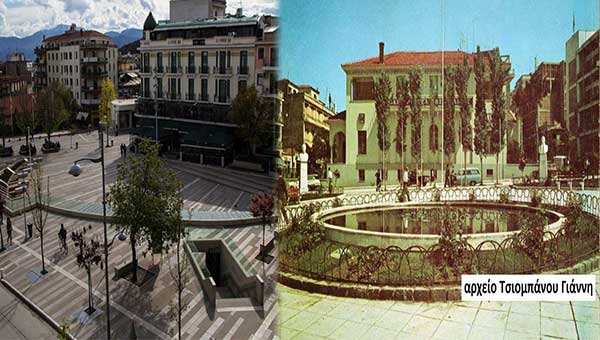 Τότε και τώρα…..πλατεία Νίκης Κοζάνης