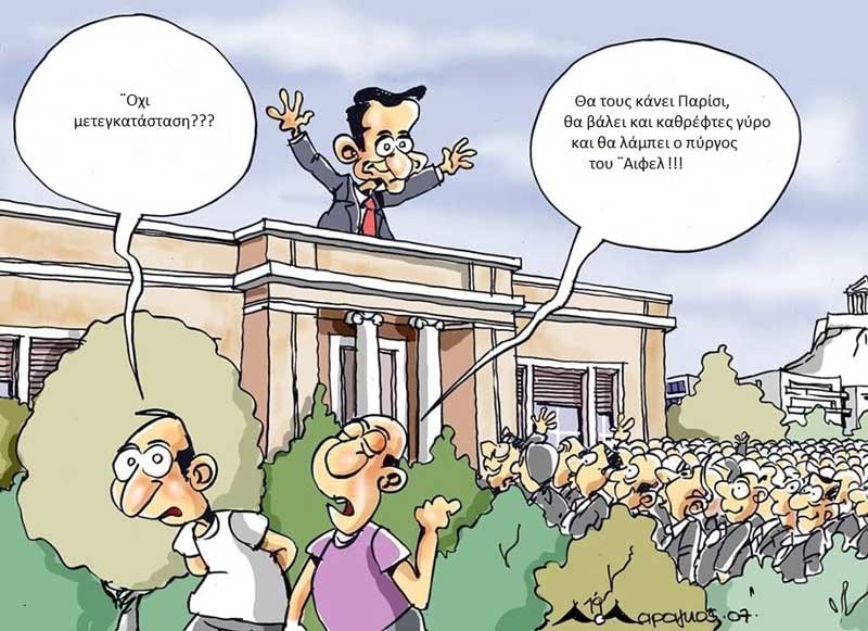 Ένα σκίτσο για το εναλλακτικό σχέδιο ή τη μετεγκατάσταση της Ακρινής