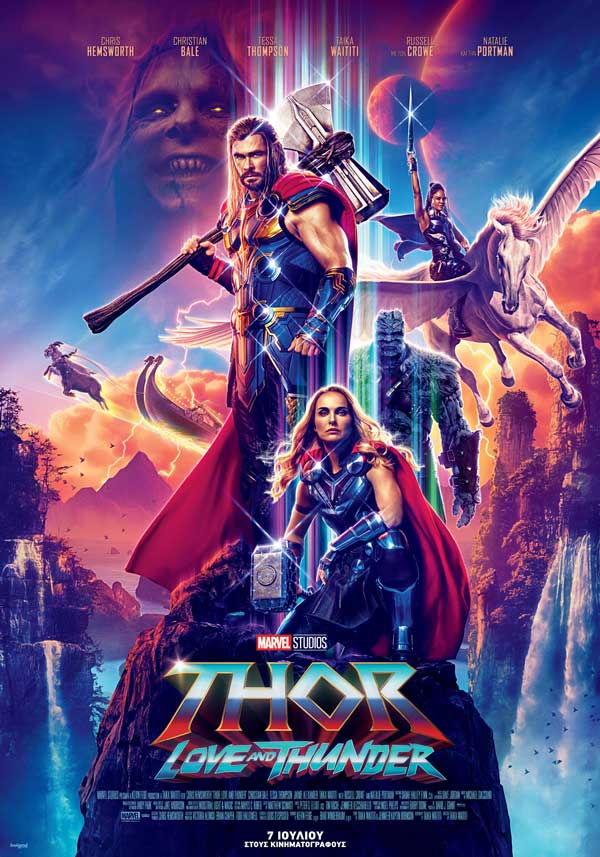 Ολύμπιον: Τελευταία εβδομάδα (7-13/7) προβολών με την ταινία “Thor: Love and Thunder”
