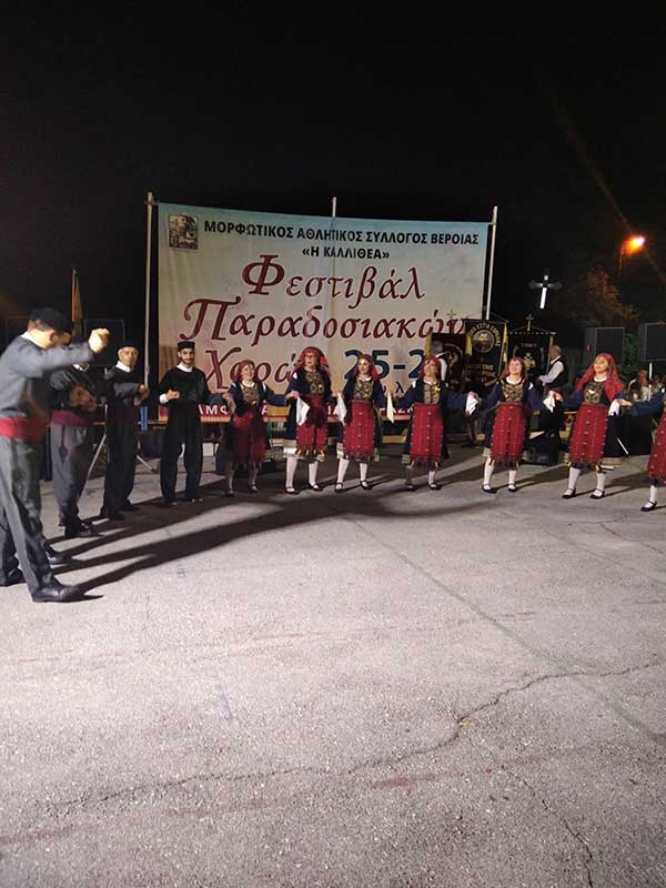 Η Θρακική Εστία Εορδαίας συμμετείχε στο φεστιβάλ παραδοσιακών χορών που πραγματοποιήθηκε στη Βέροια
