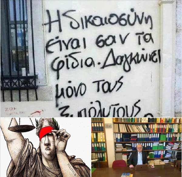 «Ελληνική Δικαιοσύνη, διϋλίζεις καθαρίστριες και καταπίνεις μαφιόζους, πρεζέμπορες, βιαστές, παιδόφιλους»