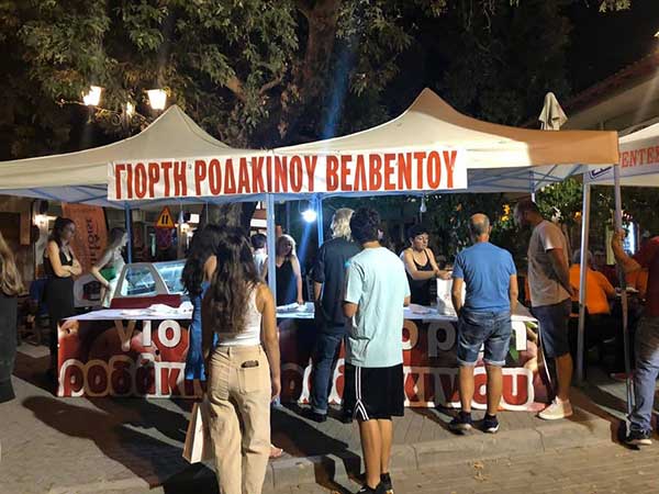 Ξεκίνησε χθες Παρασκευή η 16η Γιορτή Ροδάκινου στο Βελβεντό