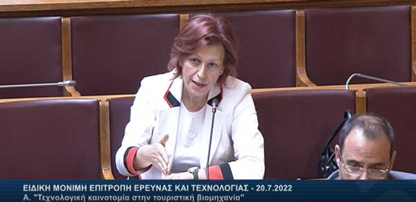 Η τοποθέτηση της Παρασκευής Βρυζίδου στην Επιτροπή Έρευνας και Τεχνολογίας με θέμα: Τεχνολογική καινοτομία στη τουριστική βιομηχανία