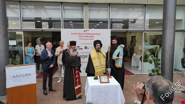 Ο αγιασμός της 47ης Διεθνούς Έκθεσης Γούνας Καστοριάς