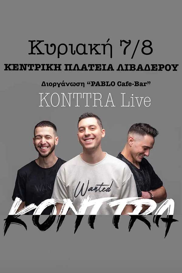 Oι Konttra Band στην κεντρική πλατεία Λιβαδερού την Κυριακή 7/8