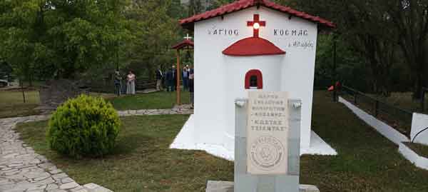 Σε κλίμα κατάνυξης η εορτή του Αγίου Κοσμά του Αιτωλού από τον Σύλλογο Ηπειρωτών Κοζάνης