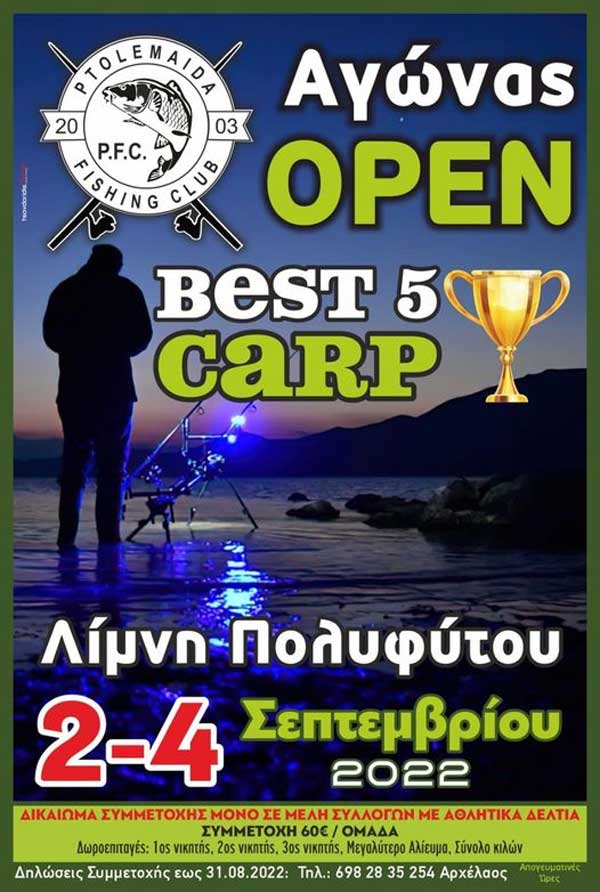 Αγώνας open best 5 carp λίμνης Πολυφύτου 2-4 Σεπτεμβρίου 2022
