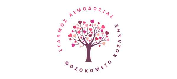 Σταθμός Αιμοδοσίας “Μαμάτσειου” Νοσοκομείου Κοζάνης: “Η προσφορά αίματος είναι μία πράξη αλληλεγγύης. Γίνε συμμέτοχος σε αυτή την προσπάθεια και σώσε ζωές” (video)