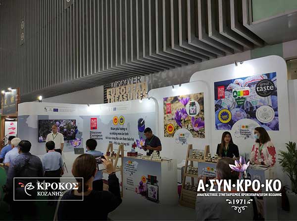 Ο Αναγκαστικός Συνεταιρισμός Κροκοπαραγωγών Κοζάνης στην έκθεση “Discover European Treasures” στο Βιετνάμ