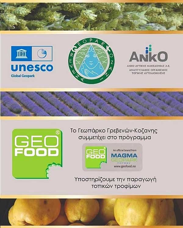 Η ομάδα από το Γεωπάρκο Γρεβενών – Κοζάνης στην Έκθεση & Γιορτή Τοπικών Προϊόντων στην Αιανή