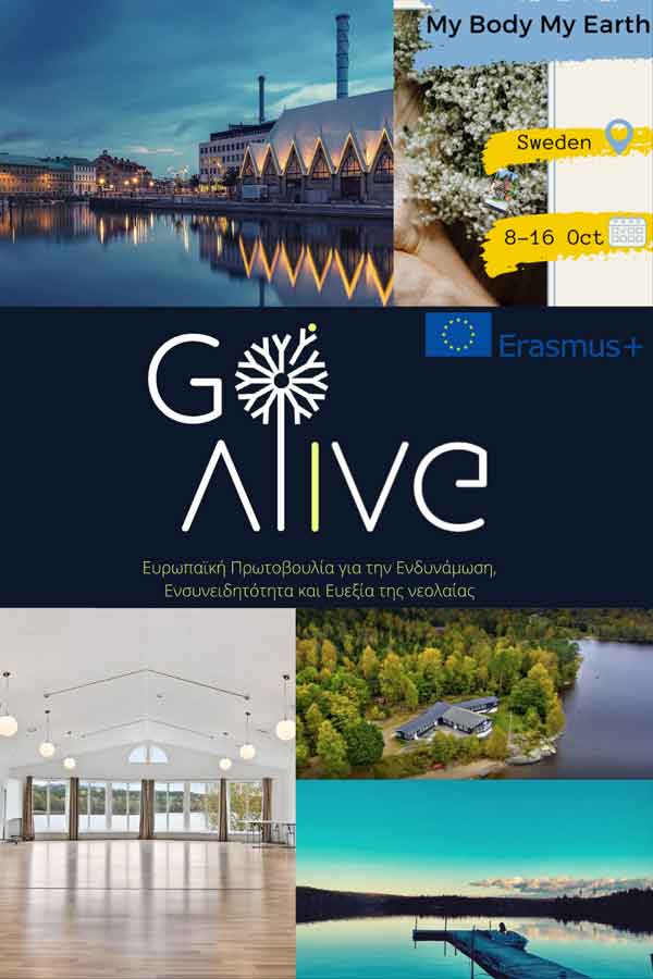 Νέα ανταλλαγή νέων από την GO Alive “My Body My Earth” στην Σουηδία