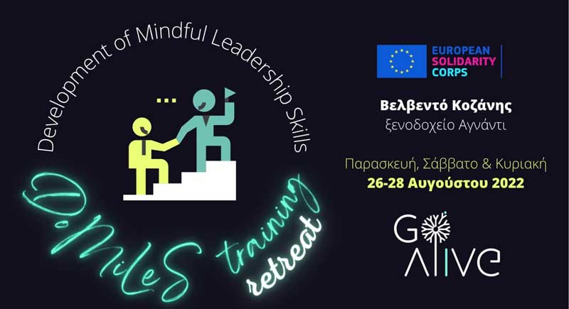 Go Alive: Training & Retreat «DoMiLeS» στην Ανάπτυξη Δεξιοτήτων Ενσυνείδητης Ηγεσίας
