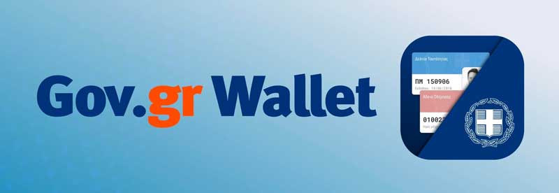 Μέσω του Gov.gr Wallet όλες οι συναλλαγές των πολιτών με τράπεζες και εταιρείες κινητής και σταθερής τηλεφωνίας