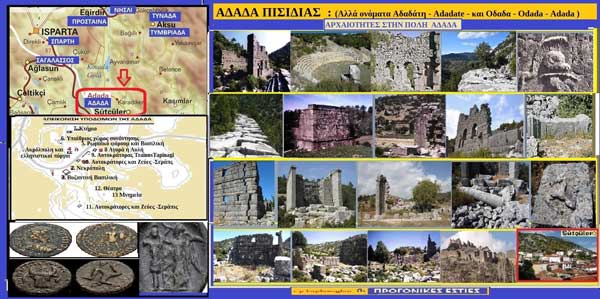 Άδαδα Πισιδίας (Αλλά ονόματα Αδαδάτη – Adadate – και Όδαδα – Odada – Adada , Yeniköy )