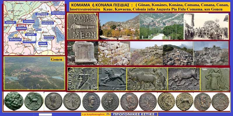 Κόμαμα-Κόνανα Πισιδίας-Του Σταύρου Π. Καπλάνογλου Σπάρταλη εκ πατρός