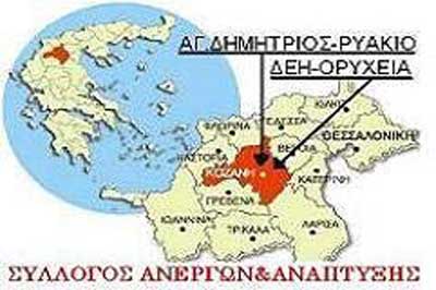 Ο Σύλλογος ανέργων Αγίου Δημητρίου-Ρυακίου για το τραγικό δυστύχημα στα Τέμπη