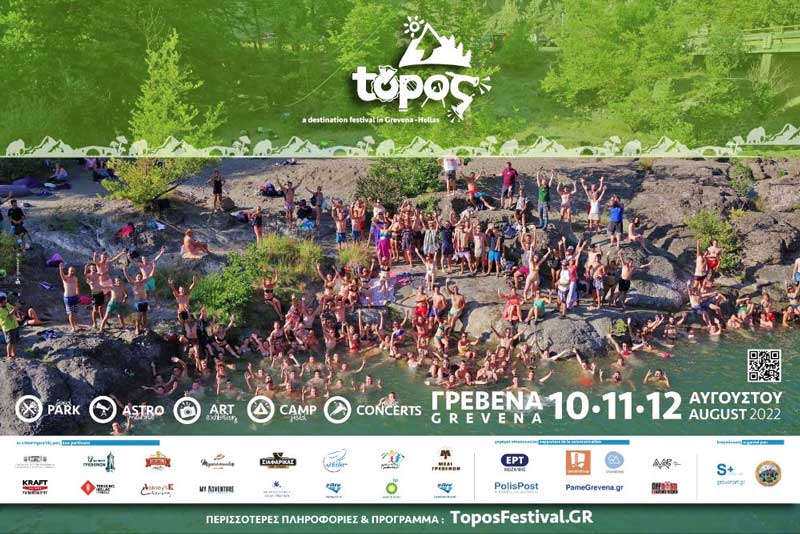 Topos Festival: Γρεβενά, 10-11-12/8