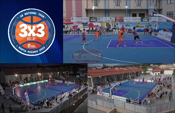 Με επιτυχία διεξήχθη το πανελλήνιο τουρνουά μπάσκετ 2022 της ΕΟΚ στα Σέρβια