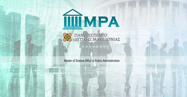 Τμήμα Οικονομικών Επιστημών: Νέο πρόγραμμα μεταπτυχιακών σπουδών με τίτλο «Δημόσια διοίκηση»
