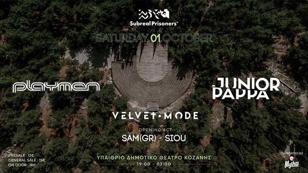 Playmen, Junior Pappa, Velvet Mode και Sam GR & SIOU το Σάββατο 1 Οκτωβρίου στο υπαίθριο θέατρο Κοζάνης