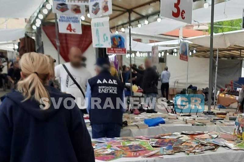 Έλεγχοι της ΑΑΔΕ στο πανηγύρι Άργους Ορεστικού