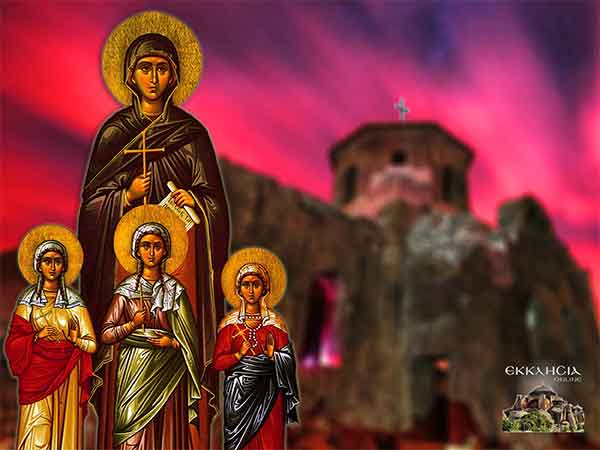 Αγία Σοφία, Πίστη, Ελπίδα και Αγάπη: Μεγάλη γιορτή της ορθοδοξίας σήμερα 17 Σεπτεμβρίου