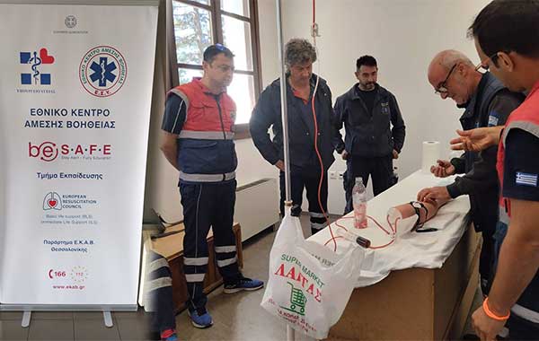 9ο διήμερο Συνεχιζόμενης Εκπαίδευσης του ΕΚΑΒ στη Σιάτιστα