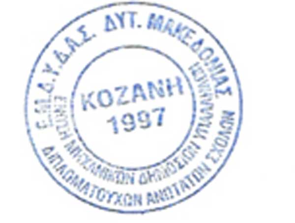 Τα αποτελέσματα των εκλογών της Ένωσης Μηχανικών Δημοσίων Υπαλλήλων Διπλωματούχων Ανώτατων Σχολών -Πρώτος ο Απόστολος Στάμος