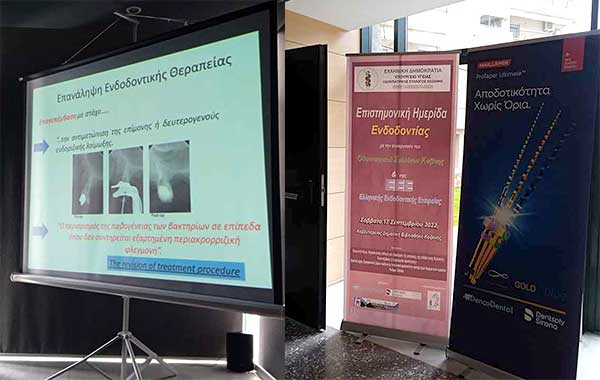 Επιστημονική ημερίδα ενδοδοντίας στην Κοβεντάρειο Δημοτική Βιβλιοθήκη