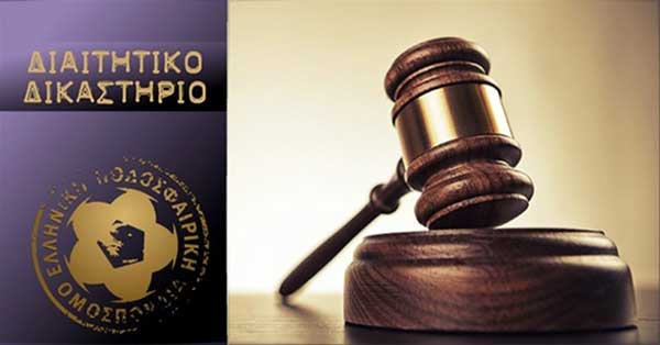 Το Διαιτητικό Δικαστήριο Ποδοσφαίρου της ΕΠΟ απέρριψε την προσφυγή του Φ.Σ. Κοζάνης