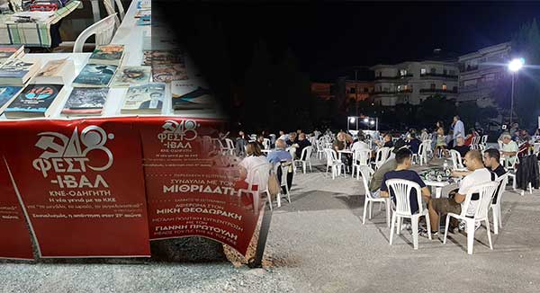 Ξεκίνησε το Φεστιβάλ ΚΝΕ Οδηγητή στο πάρκινγκ του ΟΣΕ της Κοζάνης
