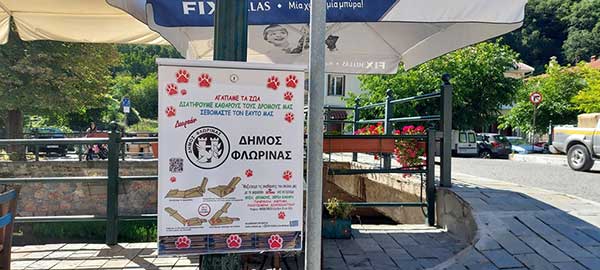 Χάρτινα φαρασάκια και σκουπάκια μιας χρήσης από τον Δήμο Φλώρινας για τους ιδιοκτήτες/κηδεμόνες σκύλων