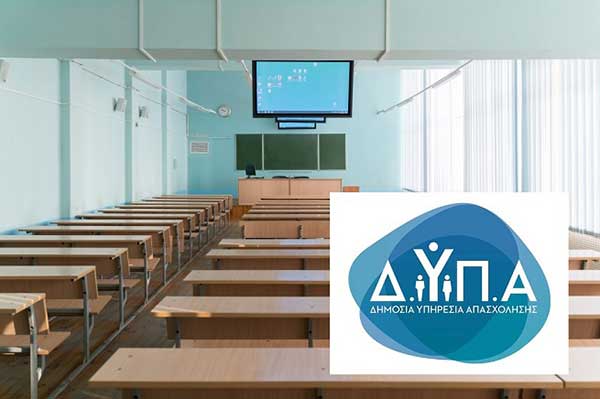 Οριστικοί πίνακες κατάταξης έκτακτου εκπαιδευτικού προσωπικού για τα 31 ΙΕΚ της ΔΥΠΑ