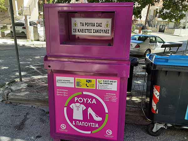 30 κάδοι ανακύκλωσης ιματισμού τοποθετήθηκαν στο Δήμο Κοζάνης