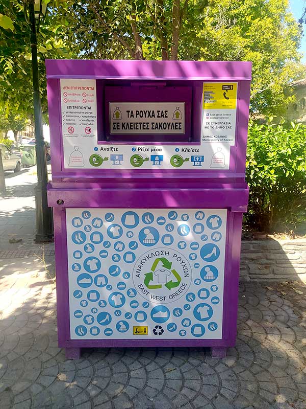 Η Αιανή συμμετέχει στο δίκτυο των κάδων ανακύκλωσης ιματισμού και υπόδησης