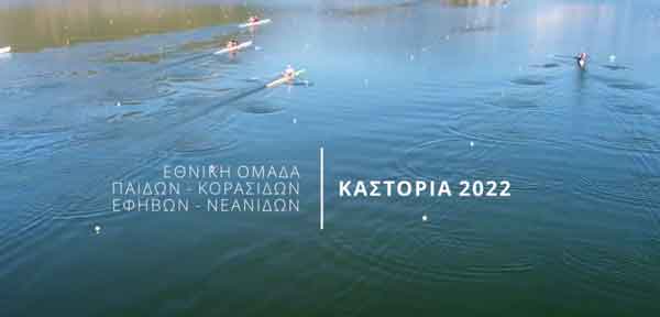 Εντυπωσιακά πλάνα από την προετοιμασία της Εθνικής Ομάδας Κωπηλασίας στη λίμνη της Καστοριάς