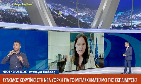 Νίκη Κεραμέως στο Live News: Έχει ληφθεί ειδική μέριμνα για την επάρκεια θέρμανσης στα σχολεία