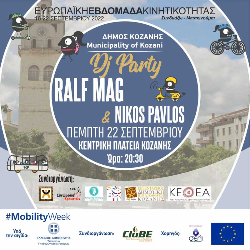 Η Ευρωπαϊκή Εβδομάδα Κινητικότητας Δήμου Κοζάνης κλείνει με Party: RALF MAG & Nikos Pavlos σήμερα στην κεντρική πλατεία