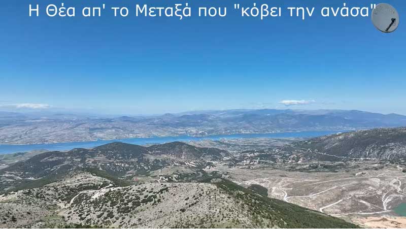 Η θέα απ’ το Μεταξά που κόβει την ανάσα (video)