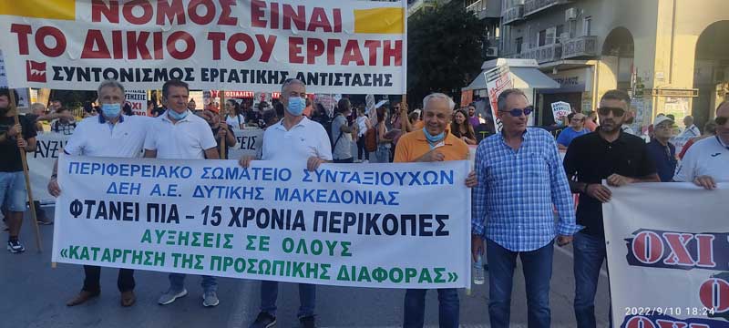 Το Περιφερειακό Σωματείο Συνταξιούχων ΔΕΗ Δ.Μ για τις εξαγγελίες στη ΔΕΘ