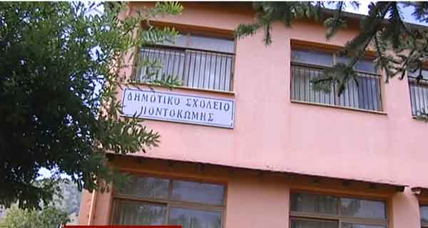 Ανάστατη η τοπική κοινωνία της Ποντοκώμης για το κλείσιμο του δημοτικού σχολείου
