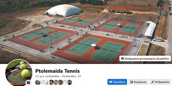 Η σελίδα Ptolemaida Tennis είναι η μία και μοναδική σελίδα που ανήκει στον Όμιλο Αντισφαίρισής μας