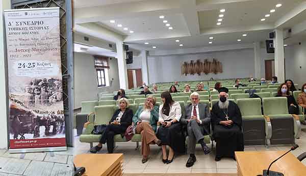 Ξεκίνησε το Δ΄ Συνέδριο Τοπικής Ιστορίας Δήμου Κοζάνης