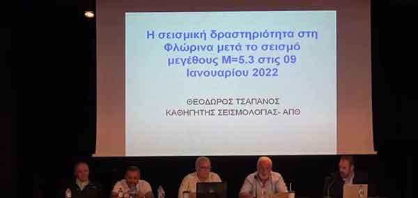 Υπάρχει πιθανότητα 60% για σεισμό στην Φλώρινα 6 Ρίχτερ μέχρι το 2030