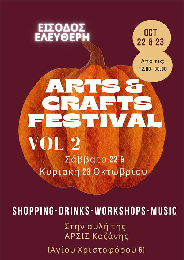 Δράσεις για παιδιά και party στο Arts & Crafts Festival Vo2