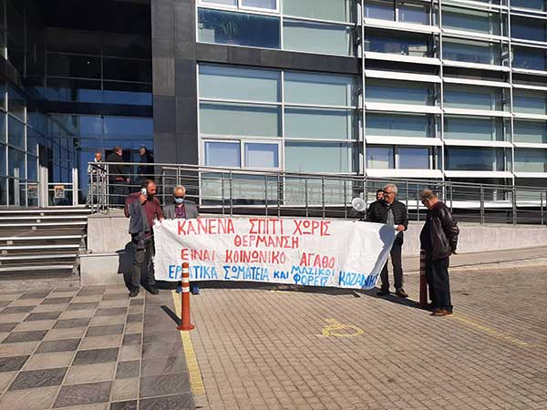 Συγκέντρωση στη ΔΕΥΑΚ:Καμία αύξηση στην τιμή της τηλεθέρμανσης -Ούτε μέρα χωρίς θέρμανση